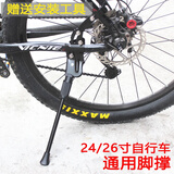 自行车脚撑停车架折叠车山地车公路车死飞车通用脚撑单车车梯可调节长度20寸24寸26寸27.5寸 不可调型脚撑一根（配安装内六角扳手）