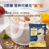 时怡（SMART TIME）中粮燕麦片原味澳洲燕麦谷物麦片大包装开水冲泡即食送老人可流食 时怡金装燕麦片1980g