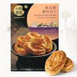 十月初五餅家十月初五 澳门特产鲍鱼酥288g  休闲食品饼干蛋糕