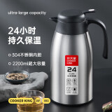 炊大皇（COOKER KING） 智能保温壶升级304不锈钢家用保温瓶 2.2L热开水瓶暖壶暖瓶 常规款（钢本色）