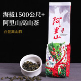 茶立莱台湾高山乌龙茶大禹岭茶叶150克简装花香好回甘快 阿里山茶 150g*1袋 简装150g