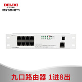 德力西电气交换机路由模块 弱电箱网络有线无线家用路由器 网线布线箱模块 1进8出有线路由模块（加适配器）