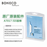 博瑞客 博瑞客纯净型加湿器无雾加湿器家用婴幼儿杀菌香薰E2441A卧室加湿器办公加湿器 银棒