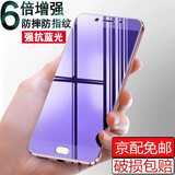 观陌 oppor9s钢化膜r9防摔透明plus全包全屏覆盖抗蓝光防爆r9plus手机保护贴膜 R9s/R9sk-全屏【炫紫抗蓝光】2片装