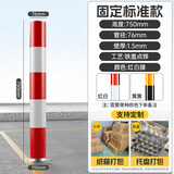 钢管警示柱镀锌红白交通固定防撞柱路障柱隔离防撞杆挡车固定立柱防撞柱 固定款镀锌立柱76*750*1.5 红白贴膜