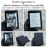 【王家品质】二手电子书原装进口小说阅读器墨水屏护眼阅读 kpw4 轻微划痕或轻微磨损