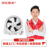 家居安装 卫浴上门安装服务 淋浴房花洒套装面盆马桶五金挂件浴缸水槽龙头等安装服务 换气扇安装