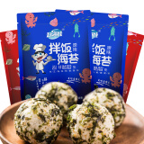 赶海娃拌饭海苔碎70g袋儿童即食芝麻紫菜饭团拌饭海苔即食紫菜 原味拌饭海苔70g*5袋