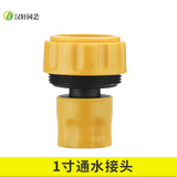 汉轩浇花水枪配件多功能修补延长对接软管水管快速通水接口奶嘴连接头 1寸通水接口