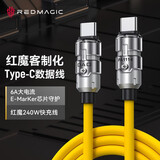 努比亚（nubia）红魔Type-C数据线PD3.1快充240W充电线6A通用MacBook华为matebook笔记本客制化线 1.5米 黄色