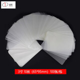 道顿 DC-3082 2辊A3幅面 办公家用商用小型相片塑封过塑机 塑封膜过胶膜3-8吋 3寸（65*95mm）10丝 100张