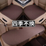 比亚迪秦plus汉f3宋pro海豚e2汽车坐垫四季通用单片亚麻 简约麻魔力咖三件套