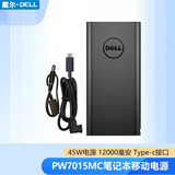 戴尔（DELL）笔记本移动电源充电宝 手机平板通用充电宝 大小圆口和Type-c等多种接口用移动电源 PW7015MC12000毫安USB-C接口