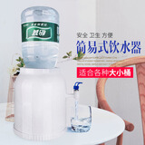 铭盼铭盼简易饮水机小型迷你压水器桶装水取水器家用饮水器台式纯净水 白色