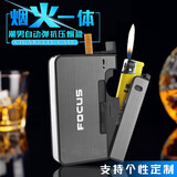 霏语烟盒10支装自动弹烟盒打火机一体防风便携式防压金属超薄烟盒套 黑色 10支