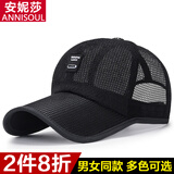 安妮莎帽子男夏季户外加长檐遮阳网帽女士防晒棒球帽夏天大沿透气太阳帽 中标网帽-黑色 可调节