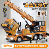 卡威（KIV）合金模型工程车玩具吊车挖掘机儿童玩具车合金车模汽车 黄色重型吊车