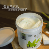 咏萃玻尿酸按摩膏美容院面部清洁毛孔补水保湿按摩面部提拉v脸霜 洋甘菊特护按摩膏