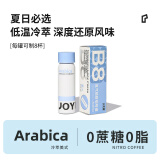 兜瘾（JOYINBAG）氮气咖啡液B8冷萃美式咖啡萃取液0脂0蔗糖浓缩咖啡液 60mL*1罐