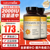 naturewise活性维生素d3阳光瓶 成人男女备孕中老年补钙促钙吸收vd3维他命d 【2瓶装】2000IU成人/备孕维生素D3