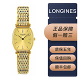 【二手95新】浪琴优雅嘉岚系列女士石英腕表 玫瑰金盘白盘钻刻贝母盘皮带钢带 L4.205.2.32.7石英机芯酒桶型金盘