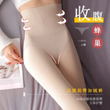 慕莉娜打底裤袜高腰假透肉外穿光腿神器冬大码加绒加厚防勾丝一体保暖裤 高腰收腹（裸肤色） 1条 踩脚（260克）（10-20度）