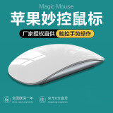 鼠标无线妙控Mac二代蓝牙MacBook Pro适用于苹果笔记本电脑air平板ipad可充电驰界 旗舰版【真无线连接丨蓝牙双模】白色 适配三代Magic Mouse无线鼠标