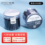 【开学必备】优尚（OASO）钢笔黑色墨囊毕加索旗下墨囊2.6mm口径X20160支量贩装墨水笔墨囊可替换式非碳素墨水