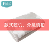 ibaby童毯婴儿睡毯 新生儿盖毯双面可用 宝宝毯【花色随机】100*75cm