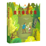 豪夫童话全集