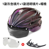 GUB磁吸风镜骑行头盔男女一体成型安全帽子公路车山地自行车 极光紫-配2副镜片+帽檐 L