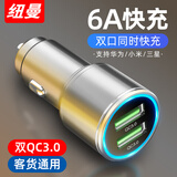 纽曼（Newmine）车载充电器 车充快充 点烟器USB汽车点烟器 车载手机充电器车充 6A合金QC3.0版快充-灰色
