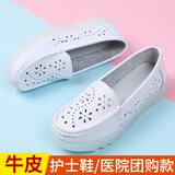 美思鸟（MEISINIAO）夏季透气护士鞋软底单鞋镂空牛皮女鞋妈妈鞋白色豆豆鞋气垫工作鞋 1880白色 37
