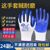 弘泉劳保手套耐磨汽修建筑工地工厂防滑防护加厚工业尼龙浸胶批发 店长推荐 特厚5倍耐磨 N528白蓝48只 M