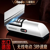 欧乐多德国欧乐多电动磨刀器全自动快速磨刀电动磨刀石多功能电动磨利器 无线电动磨刀器【活力橙】