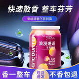 亿饰车载香薰固体汽车香水车用香膏可乐罐座杯式香氛内饰摆件用品 【1罐装】浪漫邂逅 花香调