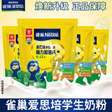 雀巢（Nestle）雀巢学生奶粉高钙营养早餐燕麦粥6-15岁成长儿童青少年牛奶粉 学生奶粉350g*4袋