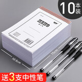 名卓798系列便笺纸便签本草稿本草稿纸空白便条纸10本/包加厚白纸便笺小本子可撕草稿本 798-50K/10本