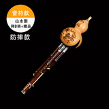 西马格（XIMAGE）葫芦丝乐器防摔耐用成人自学演奏小学生儿童初学练习民乐吹奏 防摔音符山水图降B调+礼包