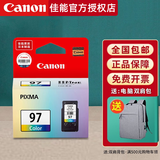 佳能（Canon）e560墨盒原装pg87墨盒黑色cl-97彩色墨盒e568 E568R打印机墨盒墨水 PIXMA CL-97彩色墨盒（5%覆盖率约300页）