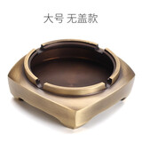 轩椽阁 纯黄铜烟灰缸创意个性家居中式黄铜带盖防风烟缸装饰品商务礼品 无盖方形烟灰缸（大号）