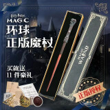 【官网发售】哈利波特魔杖周边全套环球影城生日新年礼物 哈利魔杖【加豪华礼包】