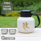 JRINKTEEA品牌纯钛焖茶壶高档保温壶茶水分离泡茶闷泡壶大容量钛壶养生茶具 (珍珠白+2小钛杯) 1300ml