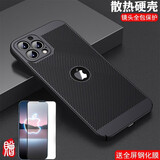 铭威达苹果14promax散热手机壳超薄iPhone14 pro/plus保护套超薄防摔气外壳 苹果14PRO MAX（选择正确型号）黑色+钢化膜