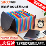 斯图sitoo A4风琴包文件收纳夹开学季学科袋多层可伸缩档案夹学生分类试卷册合同票据资料册 6279带盖12格