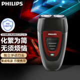 飞利浦（PHILIPS）电动剃须刀刮胡刀自动研磨便携式胡须刀PQ182 男士礼物