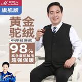 牧驼人驼绒马甲男肥大码坎肩中老年内穿背心内胆爸爸装无袖家居服 男马甲 纯驼绒 XL（建议120-150斤）