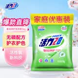 活力28氧洁净护洗衣粉10斤 官方正品 家庭优惠装活性氧瓦解顽渍低温速洁
