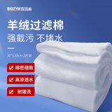 百因美鱼缸过滤棉加厚羊绒高密度生化棉生化棉鱼池净水水族箱过滤材料