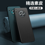 简美 适用于华为mate30pro/30epro手机壳mate30保护套全包防摔皮套金属镜头圈外壳 mate30 石墨黑 素皮壳